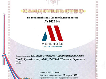 Свидетельство на товарный знак MEHLHOSE_907x1280.jpg